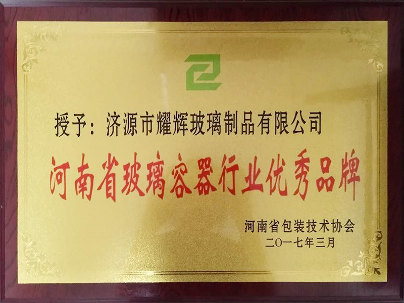 河南省玻璃容器行業優秀品牌